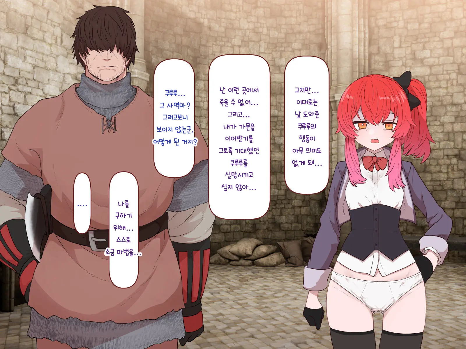 Nakadashi MP Kaifukuman Tanetsuke Dungeon Hen | 질내사정 MP회복맨 교배던전편
